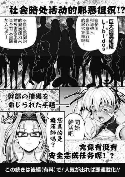 Molester DEAD END Part 1 [栗子汉化]