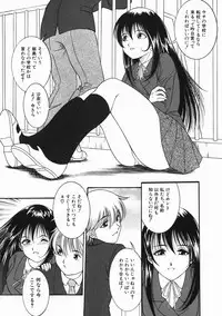 [Yaska] Kodomo no Omocha