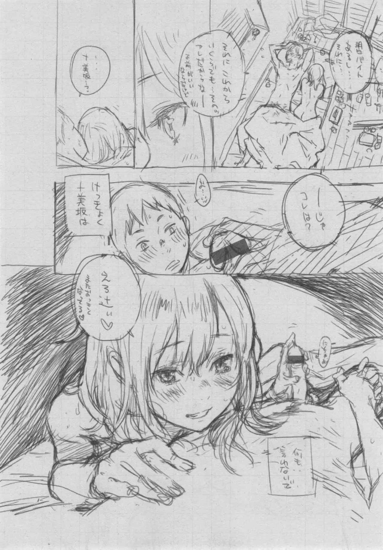 Gunjou Noise ~Shokaiban~