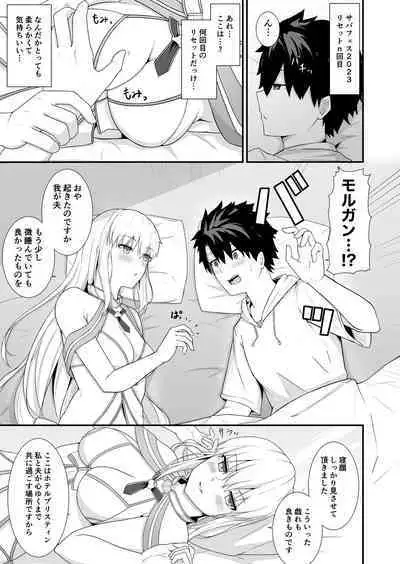 Morgan Heika to Shinkon Ryokou