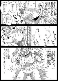 [Amahara Teikoku (Amahara)] Teisou Gyakuten Sekai zoku hen [Digital]