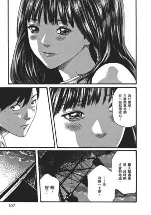 センセ。 第5巻