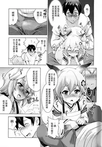 MOUSOU Mini Theater 43