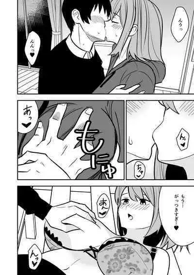 Dokushin Onee-san to Yari Houdai