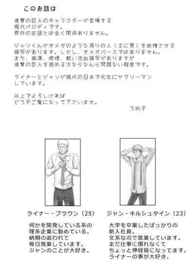 Doushitemo Aitai Suiyoubi