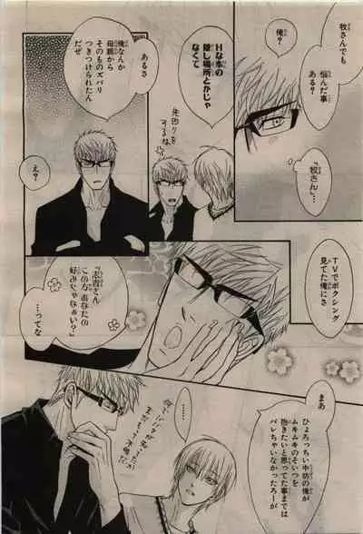 BE・BOY GOLD 2010-06