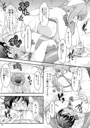 BEHAVIOUR+16 ~BODY-CON CLINIC!~