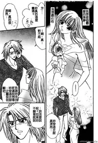 [Horimoto Rimi] Renai Rape | 戀愛強暴 [Chinese]