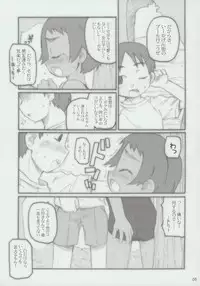 [Shimoboard (Shimo-san)] kottsunko