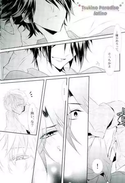 [Rosalia (Azuna Yuzuki)] Hanadoke Meltdown (Tsukiuta.)