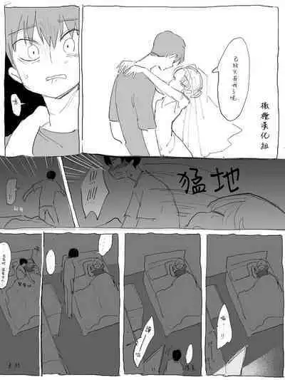 Doukyo shite ite Karada no Kankei mo Aru Ane to Otouto | 有性关系的同居姐弟