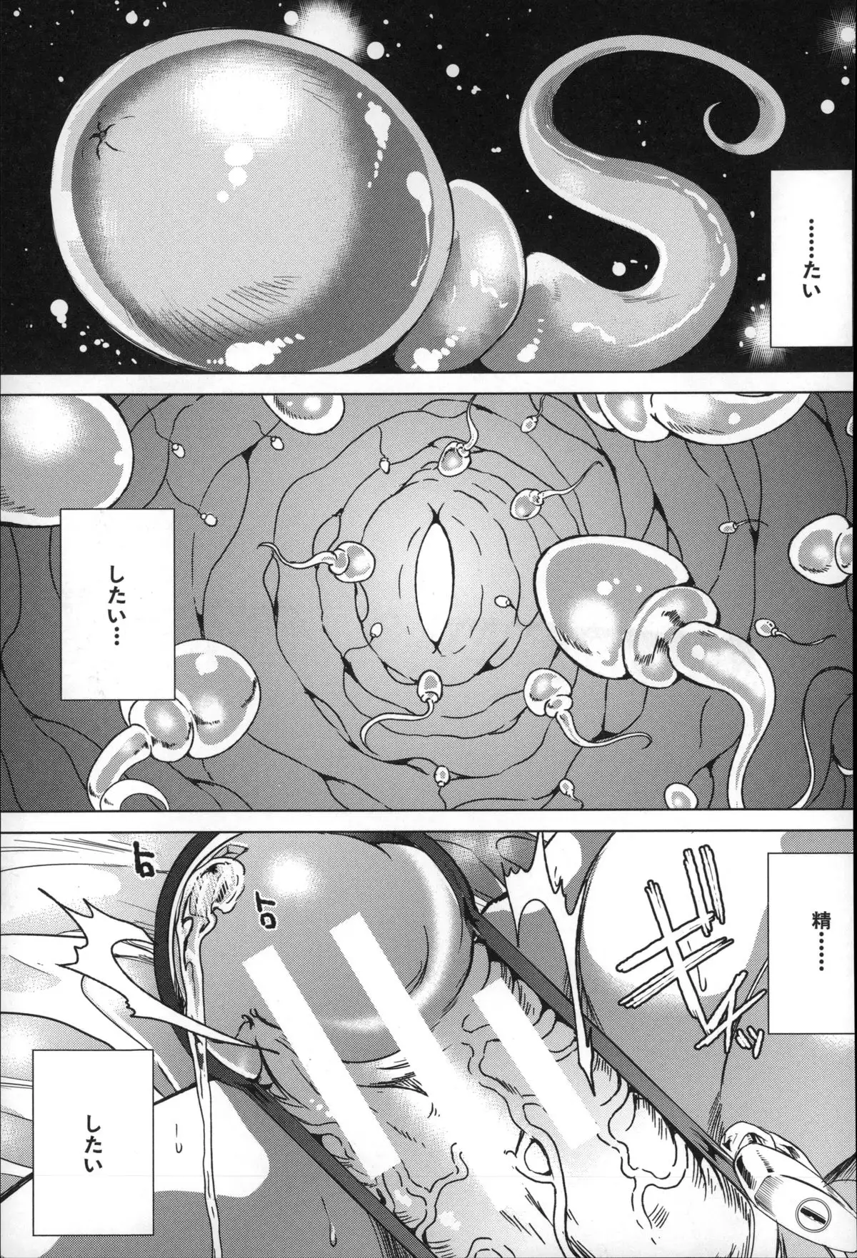 Watashi Wa, Kairakuizonshou