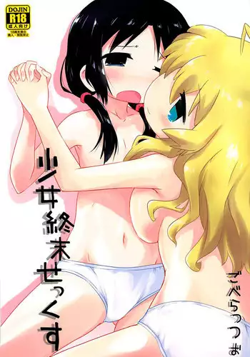 (COMIC1?13) [Goberazzo (Mukaibi Aoi)] Shoujo Shuumatsu Sex | Girls' Last Sex (Shoujo Shuumatsu Ryokou) [English] [/u/ Scanlations]