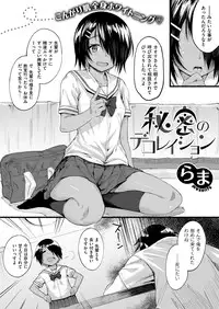 COMIC X-EROS #47 [Digital]