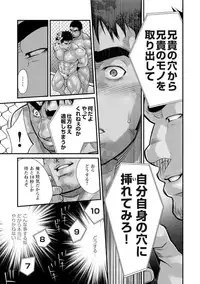 [Terujirou, Imukata Taimu] Douga Haishin [Digital] [Ongoing]