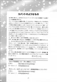 [Okazu Club (Mita Ryuusuke)] Rakuen Baby (Dead or Alive)