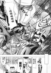 [Shijima Yukio] Aizen [Chinese] [大好春梦个人汉化] [Decensored]