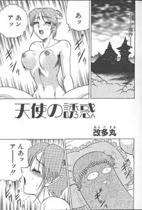 (C57) [Circle Taihei-Tengoku (Aratamaru)] NIGHT HEAD 10 (SoulCalibur, Viper GTS)