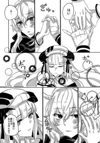 (Dai 2-Kai Halloween Festa) [noPland (mosuke)] empty (Arknights)