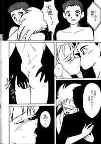 (C44) [N･Papoon Kikaku (Various)] Tenchi Muyou! Kai (Tenchi Muyou!)