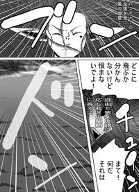 [Popo Doctrine] Catastrophe 5