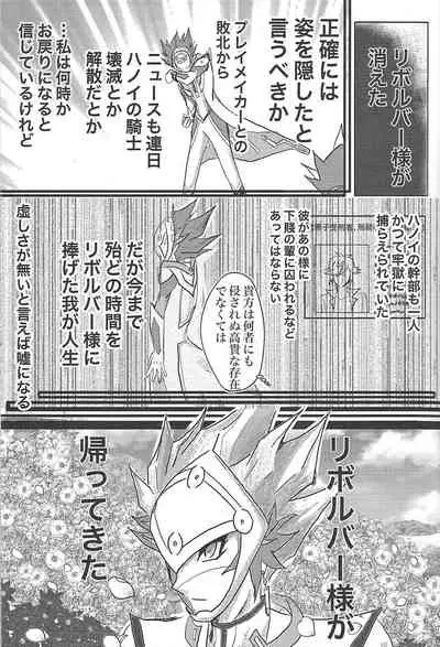 Toaru Hanoi no Kishidanin no Kiroku