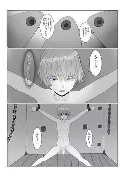 Bōkoku Ōji no matsuro