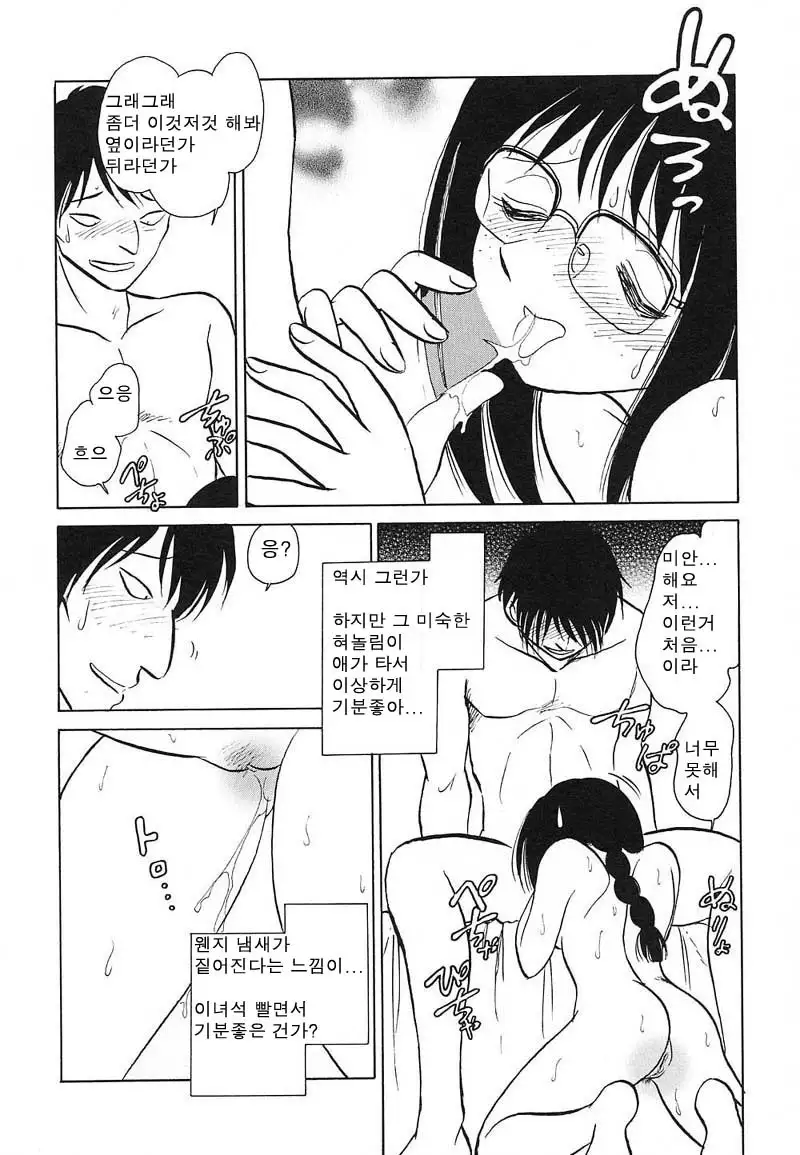 Abunai Kagai Jugyou | 위험한 과외 수업