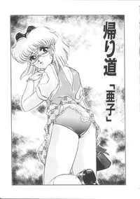 [Miyamoto Rumi] Taboo