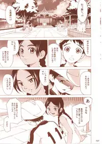 (C62) [Crazy Clover Club (Shirotsumekusa)] Abeshou Complex (Abenobashi Mahou Shoutengai)