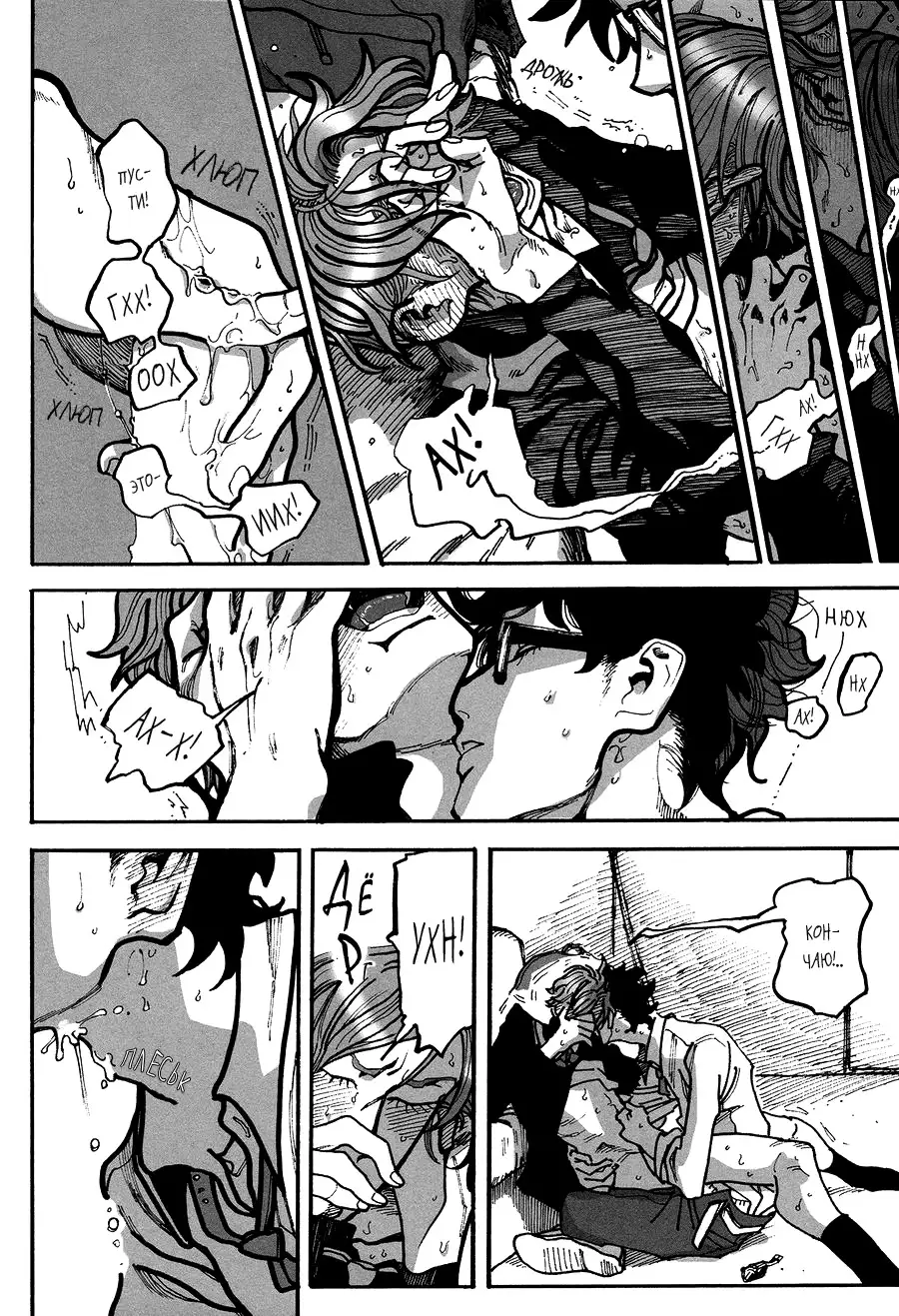 Ringo, Ki kara Ochiru