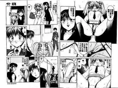 Haitoku | Immorality