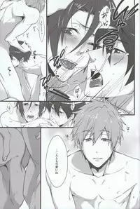 [Gyoukou (Yaki Rio)] HAPPY DAY? (Free!)