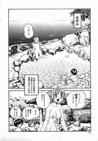 [RaTe] Tamahime Sama