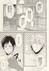 (C88) [chomBOX. (CHOMBO)] Mistress room (Durarara!!)