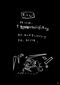 [Suitekiya (Suitekiya Yuumin)] Chousoku Tanetsuke Inabauzetter (Chousoku Henkei Gyrozetter) [Digital]