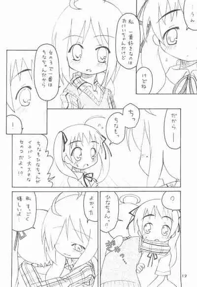 Oyasuminasai no Sono Ato ni.