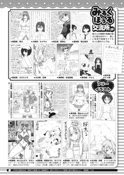 COMIC HOTMILK 2022-04 [Digital]