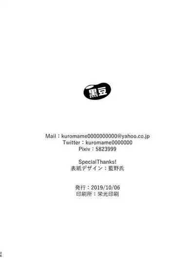 Kosupure fukei ♂ no gyakushū