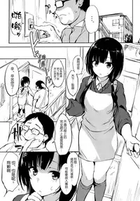 (CSP6) [Dream Halls! (Tsuzuri)] Hibi, Mayoisen (SHIROBAKO) [Chinese] [空気系☆漢化]