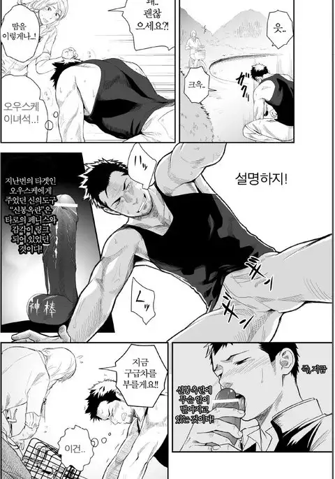 Priapus 2 | 프리아포스 2 - Another Translation Version