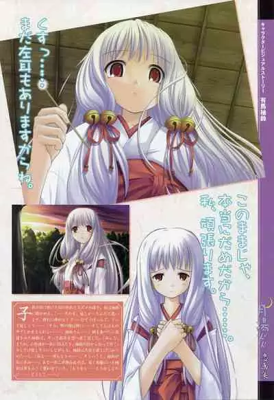 Tsukikagerou Rengashuu