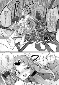 [EX35 (kamaboko RED)] SWEET M (Suite Precure♪) [Digital]