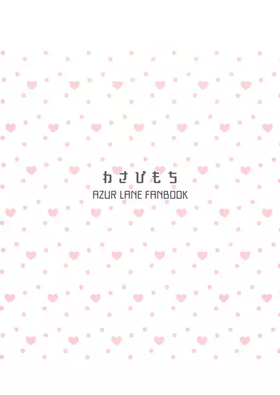 Bache ni Bacchiri Omakase!