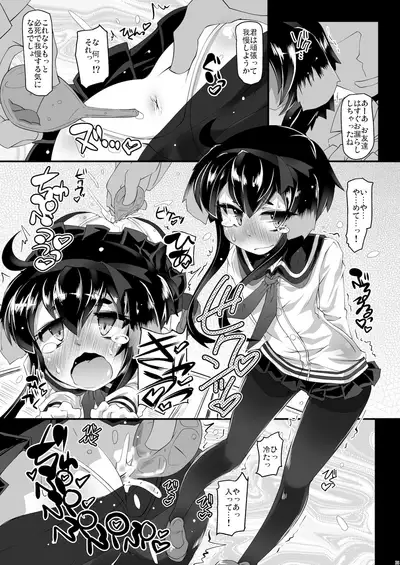 [Narumiya (Narumiya)] Omnibus ZENBU TOKITSUKAZE (Kantai Collection -KanColle-) [Digital]