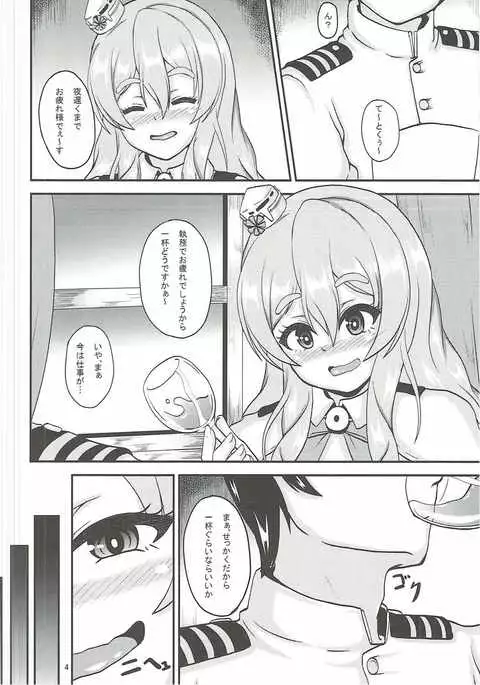 Pola to Ippatsu Dou desu ka?