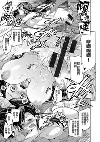 [Inue Shinsuke] Hime-sama Otoshi Ch. 1,5-6 [Chinese] [無邪気漢化組]