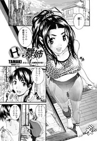 COMIC Penguin Club Sanzoku Ban 2008-12