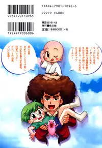 [Karma Tatsurou] Sensei to Boku