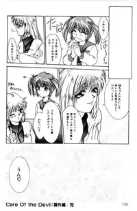 [Satou Takahiro] Sweet Magic